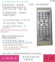 The JVC RM-STHS33U power amplifier sound remote for the remote control