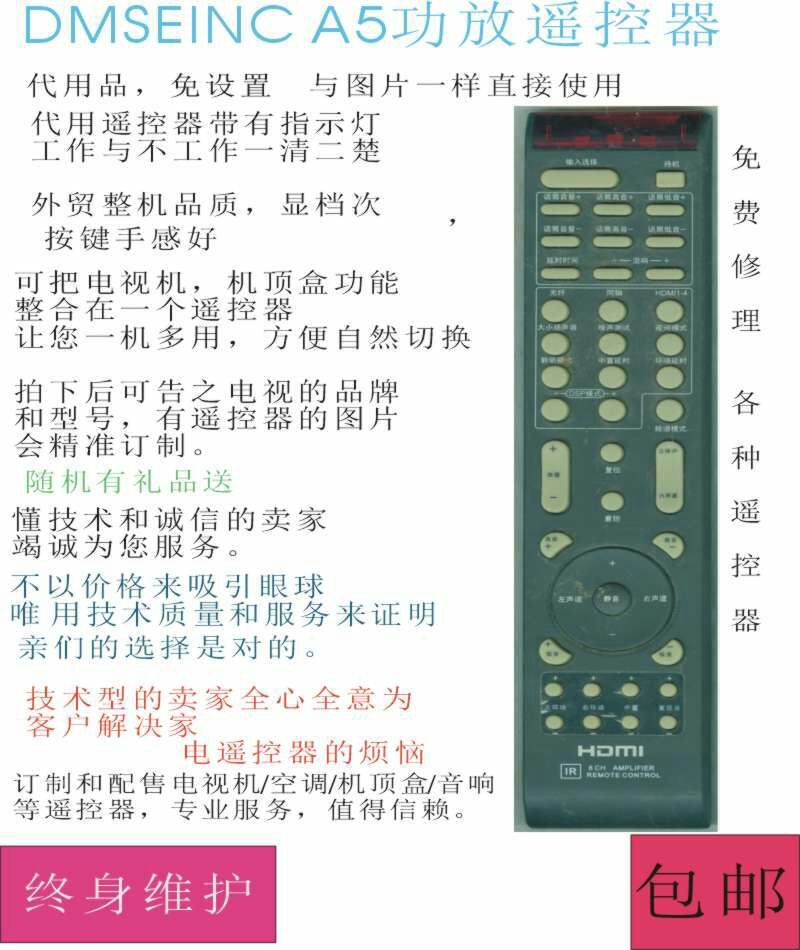 DMSEINC digital amp A5 Power Amplifier remote control proxy Power Amplifier remote control