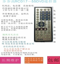 Backgammon RC017-55 vs550 power amplifier audio remote control substitute maintenance remote control