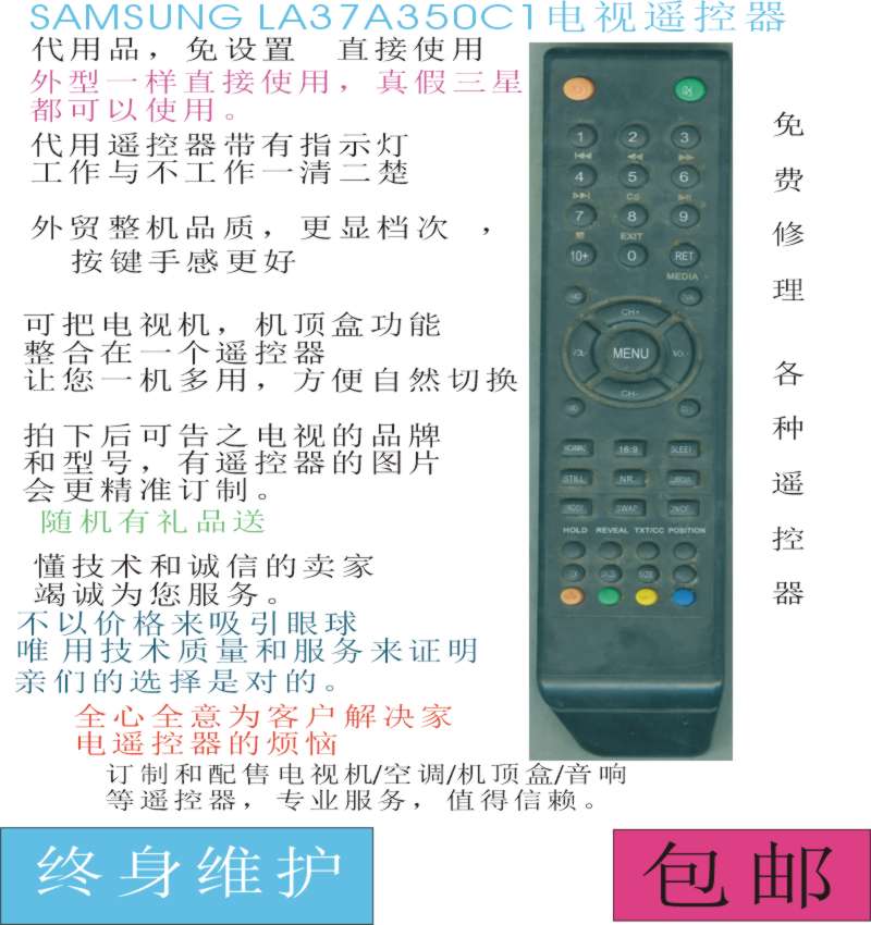 Samsung SAMSUNG LA37A350C1 LCD TV Remote control positive Samsung imitation 3-yes TV is available