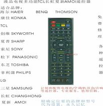 Samsung AMOI TV Remote Control BENQ BENQ TV Remote Control Miscellaneous Brand Remote Control HD32HD60