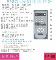 EPSON EPSON projector remote control original quality free maintenance various projector remote control