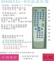 Sansui landscape ES-8 ES-9010Fd amplifier remote controller substitute goods non-original appearance