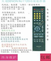 Tianlong DENNON RC-1120 power amplifier AVR-1910 remote control for repair and ordering power amplifier remote control