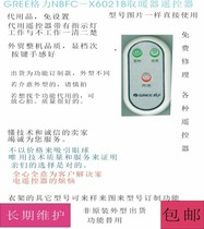 GREE Gree NBFC-X6021B Heater Remote Control Substitute Mind Shape Don't Take