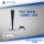 Sony (СОНИ) PS5 PlayStation®5 (облегченная версия) Оптический привод National Bank Home Цифровая версия игровой консоли автономный комплект с двумя ручками mini 2