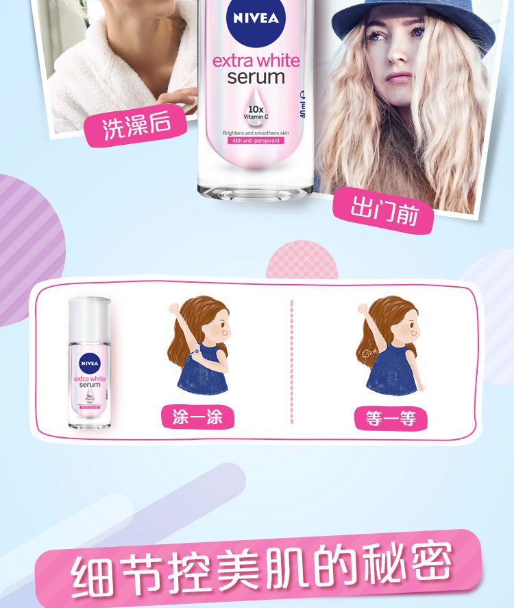 【第二份0元】妮维雅女士止汗露40ml