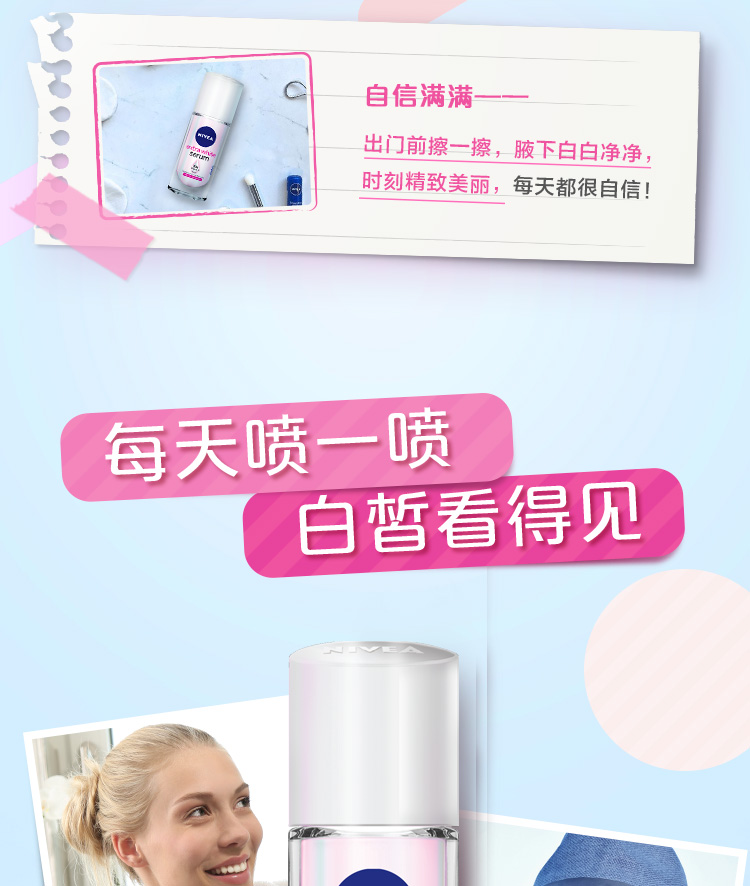 【第二份0元】妮维雅女士止汗露40ml