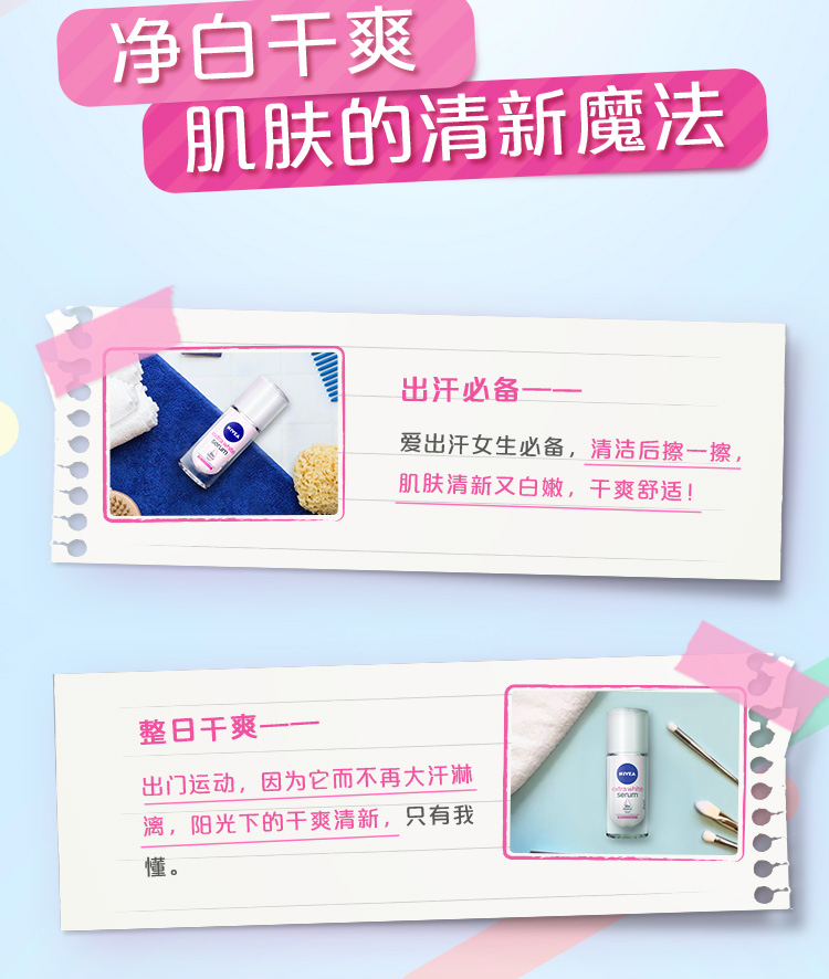【第二份0元】妮维雅女士止汗露40ml