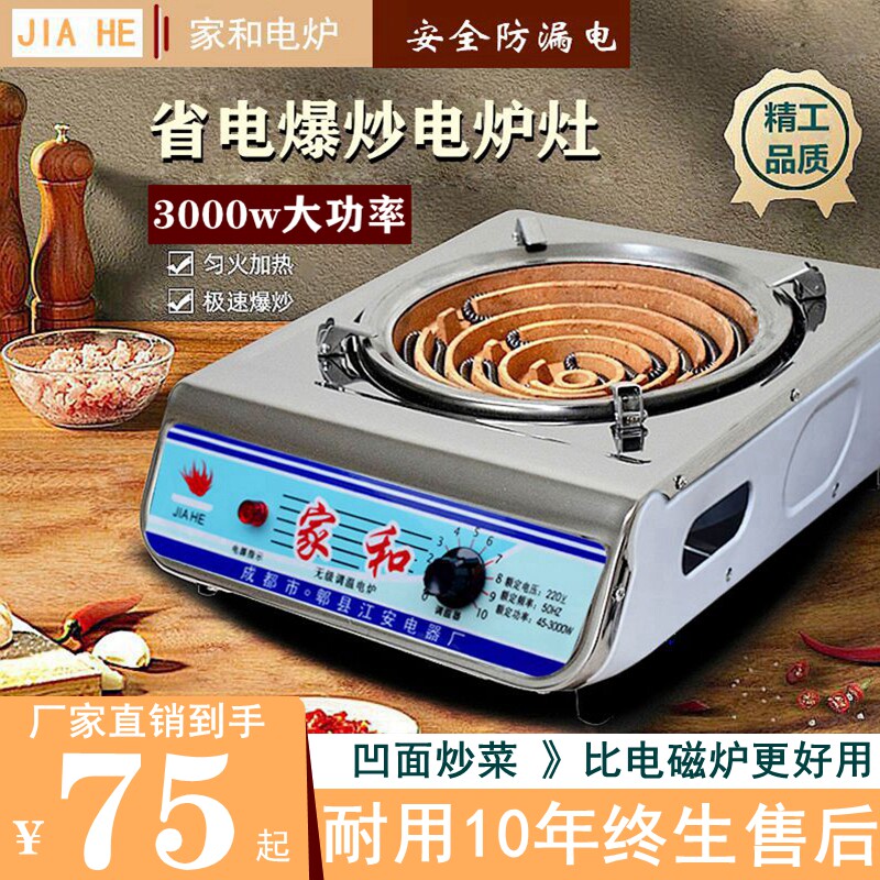 Electric stove Home fried vegetable electric stove thermoregulation electric stove Commercial electric stove silk stove old heating wire stove cooking electric stove-Taobao