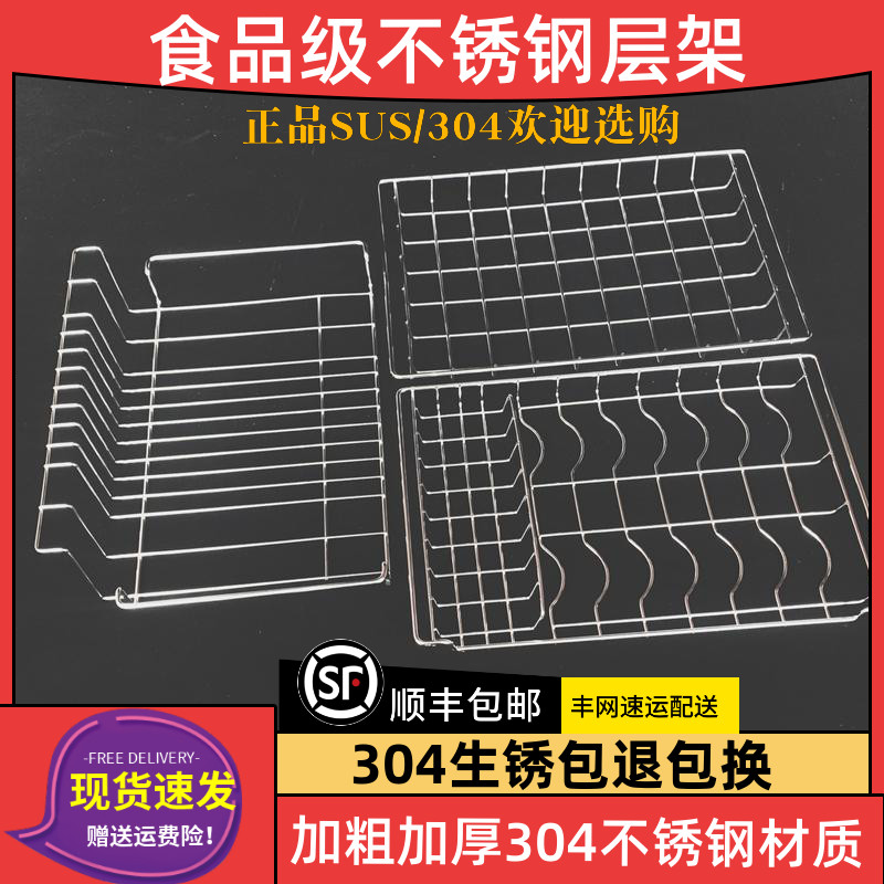 Disinfection cabinet rack RLP60D-7 60A-3(1) Kangbao 304 stainless steel rack dish rack cup rack accessories