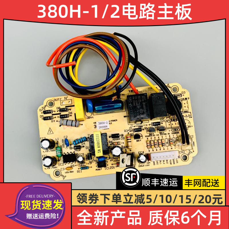 ZTP380H-1 ZTP380H-1 380H-2 380H-2 H2 H2 touch control board circuit board Motherboard Campel Accessories