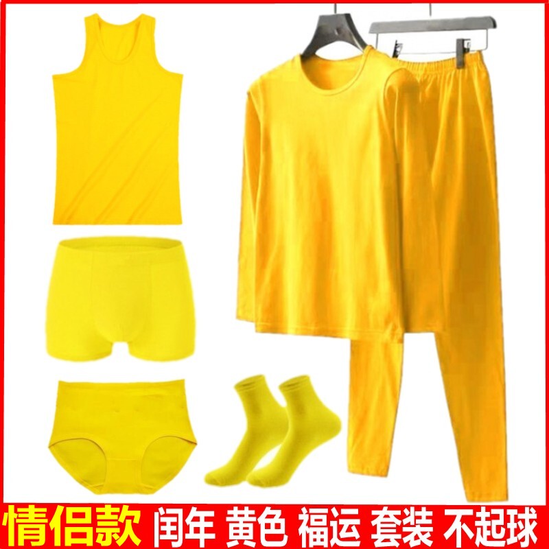 Golden Yellow Autumn Clothing Set for Men and Women, Thin Pure Cotton for the Year of Birth, Suitable for Leap Months, Yellow Underwear, Yellow Socks