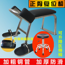 Bone-setting stool Stainless steel spine-setting stool Spinal-setting chair Massage chair New Medical Chiropractic Reduction Chair Lumbar spine reduction stool Osteopathic chair