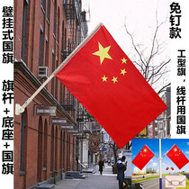 National Flag Five Star Red Flag Obliquely Inserted Wall-mounted 4 Number 5 Nanometer Waterproof Outdoor Street Lamppost Banner Work national flag