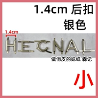 Серебряный, 1.4см, 1.4×1.6см