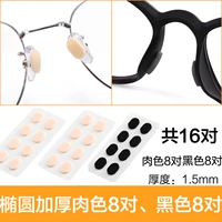 Эллипс сгущен [Мясовый цвет 8 пары, черная 8 пара] Подарок подарок