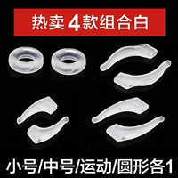 [Горячая распродажа] Четыре комбинации белого [круглый, маленький, средний и упражнение каждой пары]