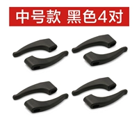 Середине -номеруемое черное 4 пара