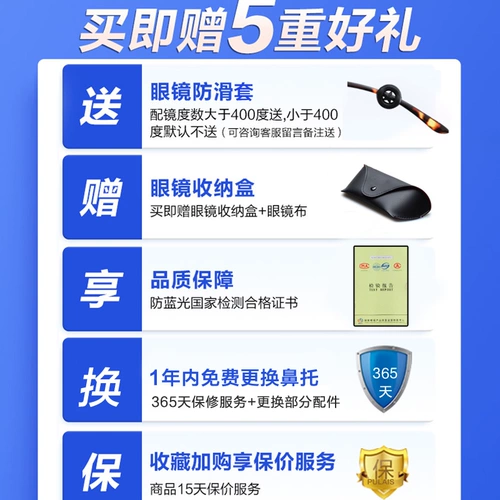 Антирадиационный ноутбук, трендовые очки, защита глаз