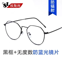 Черная рама+неизвестный анти -беглый свет [зеркальная ящик для зеркальной ткань]