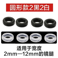 [Скрытые волосы] Круглый 2 черный 2 белый [горячая распродажа]