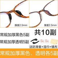 5 пары рутинного утолщенного черного и прозрачного