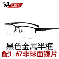 Половина -фрейм черный+1,67 объектив