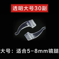 30 прозрачный большой размер