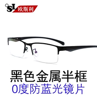 Половина -фрейм черный+0 -Дегри -синий свет