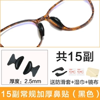 Рутинные толстые черные 15 пары