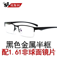 Половина -рамка черный+1,61 объектив