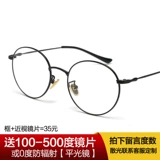 Сверхлегкие ретро антирадиационные очки, в корейском стиле