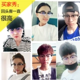 Ретро очки коробка корейская версия полного полки глаз с полной рамкой с близкими очками мужская сеть красного цвета, такая же, как и плоская женщина прилив