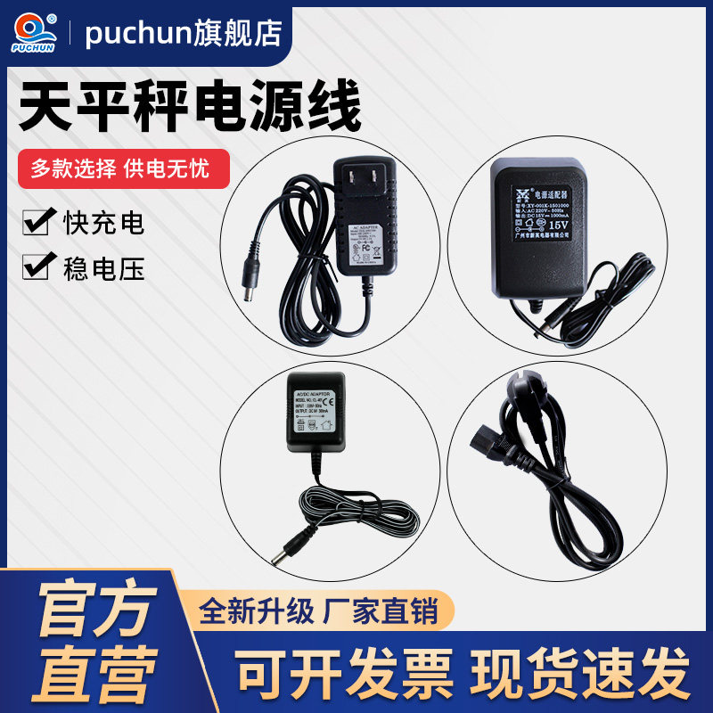 Shanghai Puchun national standard pure copper three-hole power cord power cord electronic scale power cord three-core with plug wire