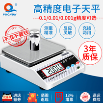 Pu Chun electronic scale 0 01 balance Accurate gram weight weighing one thousandth laboratory scale high precision analytical balance