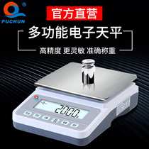 Pu Chun electronic balance High precision counting scale Electronic balance Printed bar code scale Gram weight scale experimental scale 0 001g
