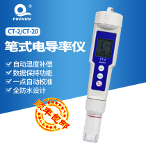 Shanghai Pu Chun Pen Type Conductivity Meter Water Quality Test Pen TDS Portable EC Meter Water Hardness Tester