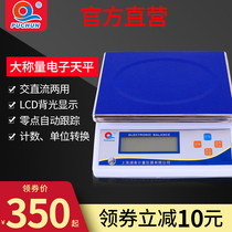 Pu Chun JS large scale electronic balance meter weighing commercial platform scale High precision industrial weighing 3 30kg