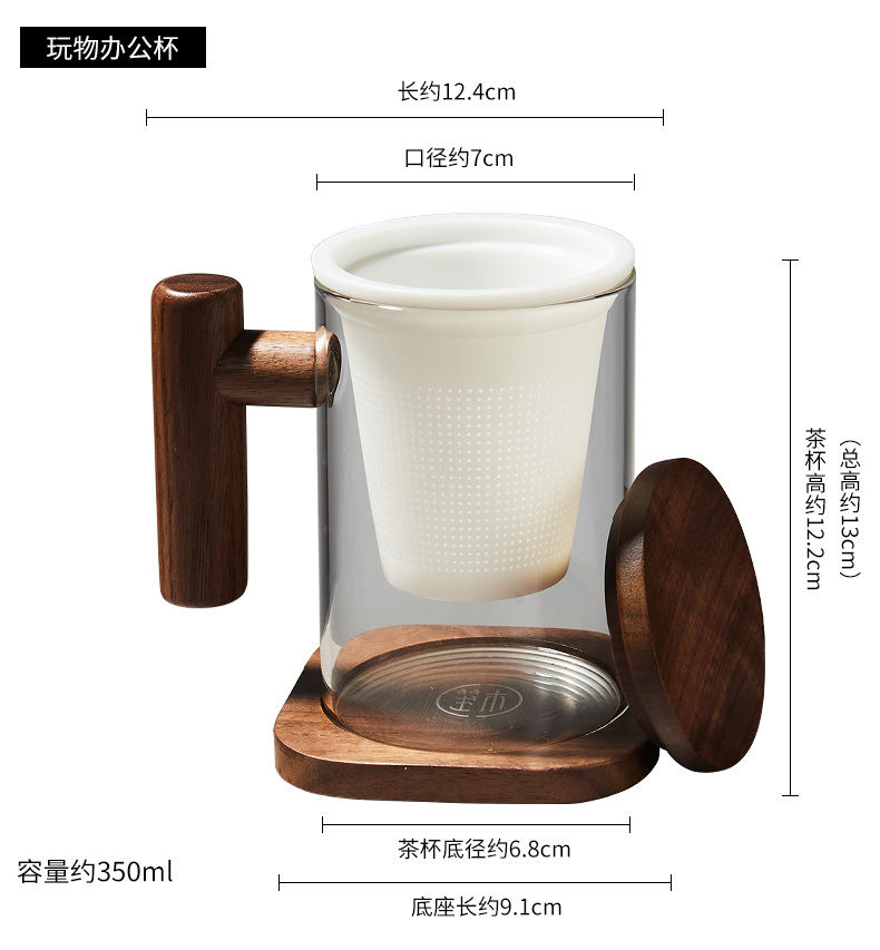 RongShan hall make tea tea glass ceramic separation tank filter with cover keller cup office wood handle