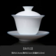 Rongshantang White sứ Sancai Cover Bát Kích thước Miaojin Tea Bowl Kung Fu Tea Set Single Tea Maker Tea Tea Cup - Trà sứ