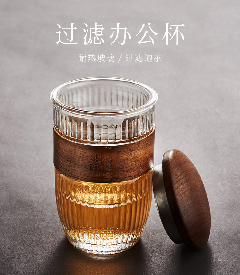容山堂 茶水分离胡桃木玻璃泡茶杯 ￥66.3起包邮 多款可选