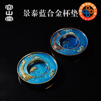 Rongshantang cloisonne alloy coaster creative small tea tray cup holder household heat insulation pad kung fu tea set tea ceremony accessories