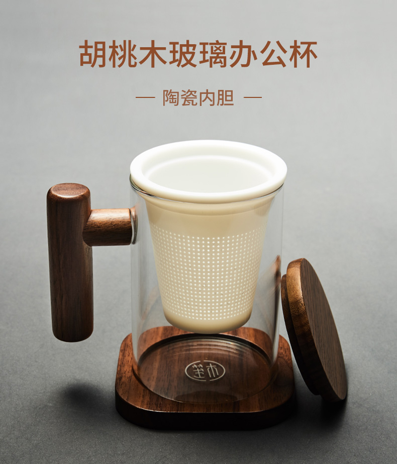 RongShan hall make tea tea glass ceramic separation tank filter with cover keller cup office wood handle