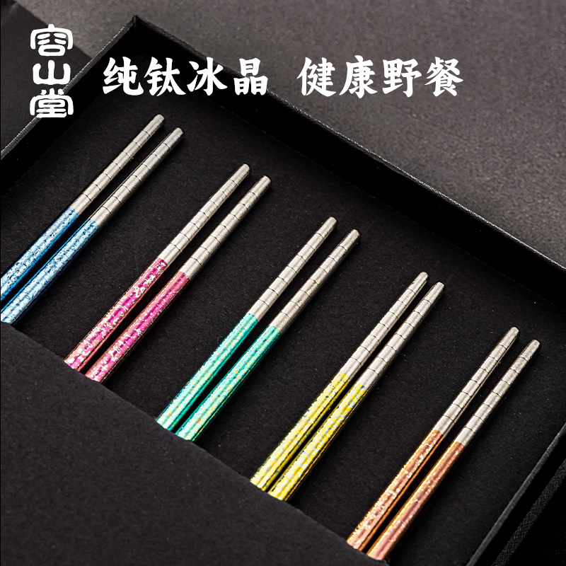 Rongshantang Outdoor Picnic Tableware Titanium Chopsticks Anti-Mold High-End Chopsticks Set Gift Box Moving Housewarming Gift