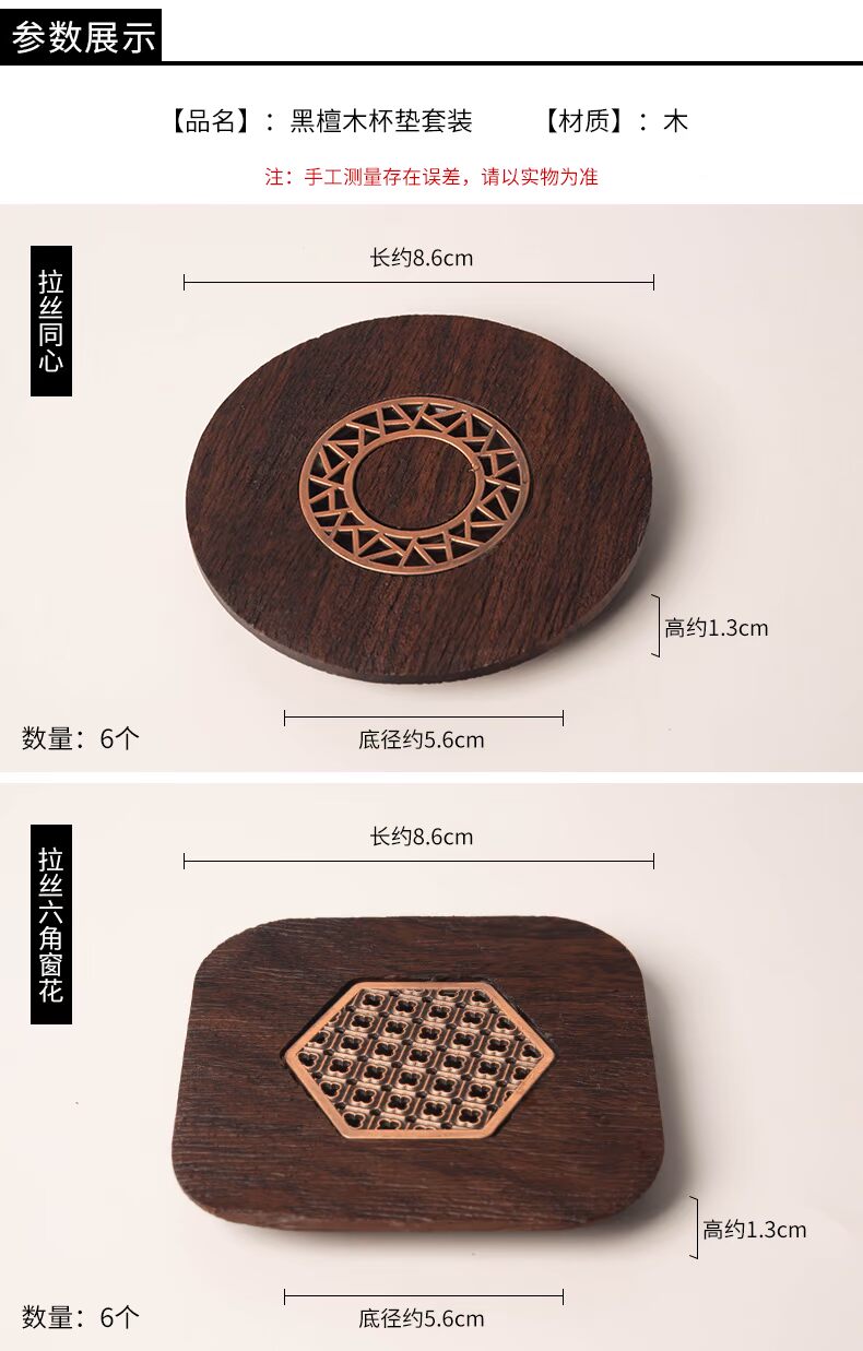 Rongshantang cuối cuối Ebony coaster đặt đồng giữ cốc bằng gỗ rắn cách nhiệt mat ly tách phụ kiện trà Kung Fu - Trà sứ ấm trà