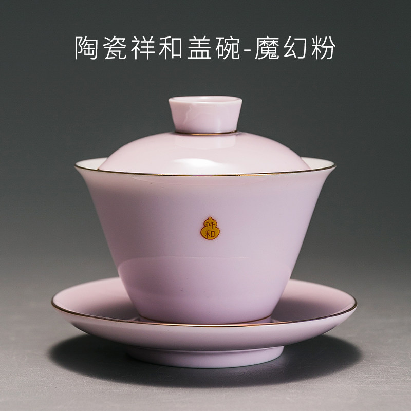 茶博会获奖品牌 容山堂 轻时 陶瓷祥和盖碗 200ml*3件 下单折后￥102.9 三色可选