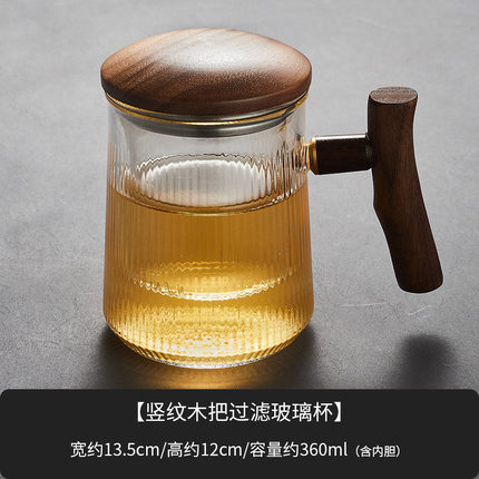 容山堂玻璃杯带盖茶水分离杯家用办公泡茶马克杯单层过滤专用水杯