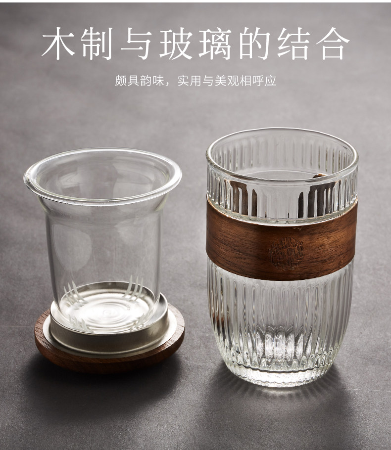 容山堂 茶水分离胡桃木玻璃泡茶杯 ￥66.3起包邮 多款可选