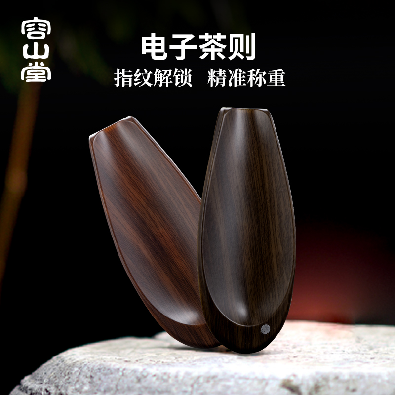 龍山堂巨大な電子茶計量茶セット電子スケール茶計量茶投げ装置茶蓮ティースプーン茶道アクセサリー